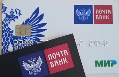 Почта Банк предлагает сберегательный вклад в 2024 году с бесплатной дебетовой картой.