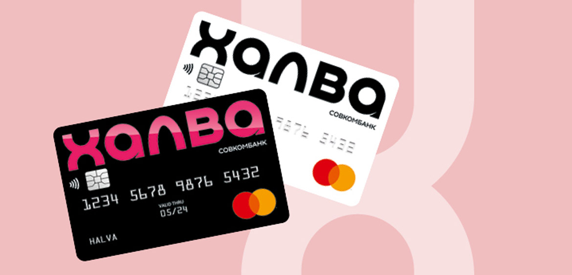 Карта рассрочки "Халва": всесторонний анализ инновационного платежного инструмента