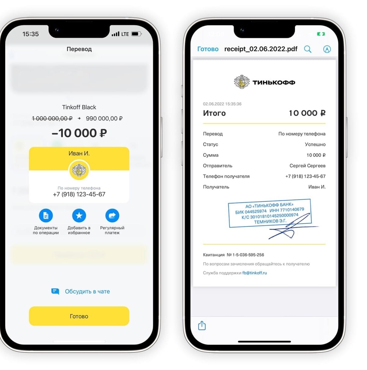 Денежные переводы Тинькофф Банка